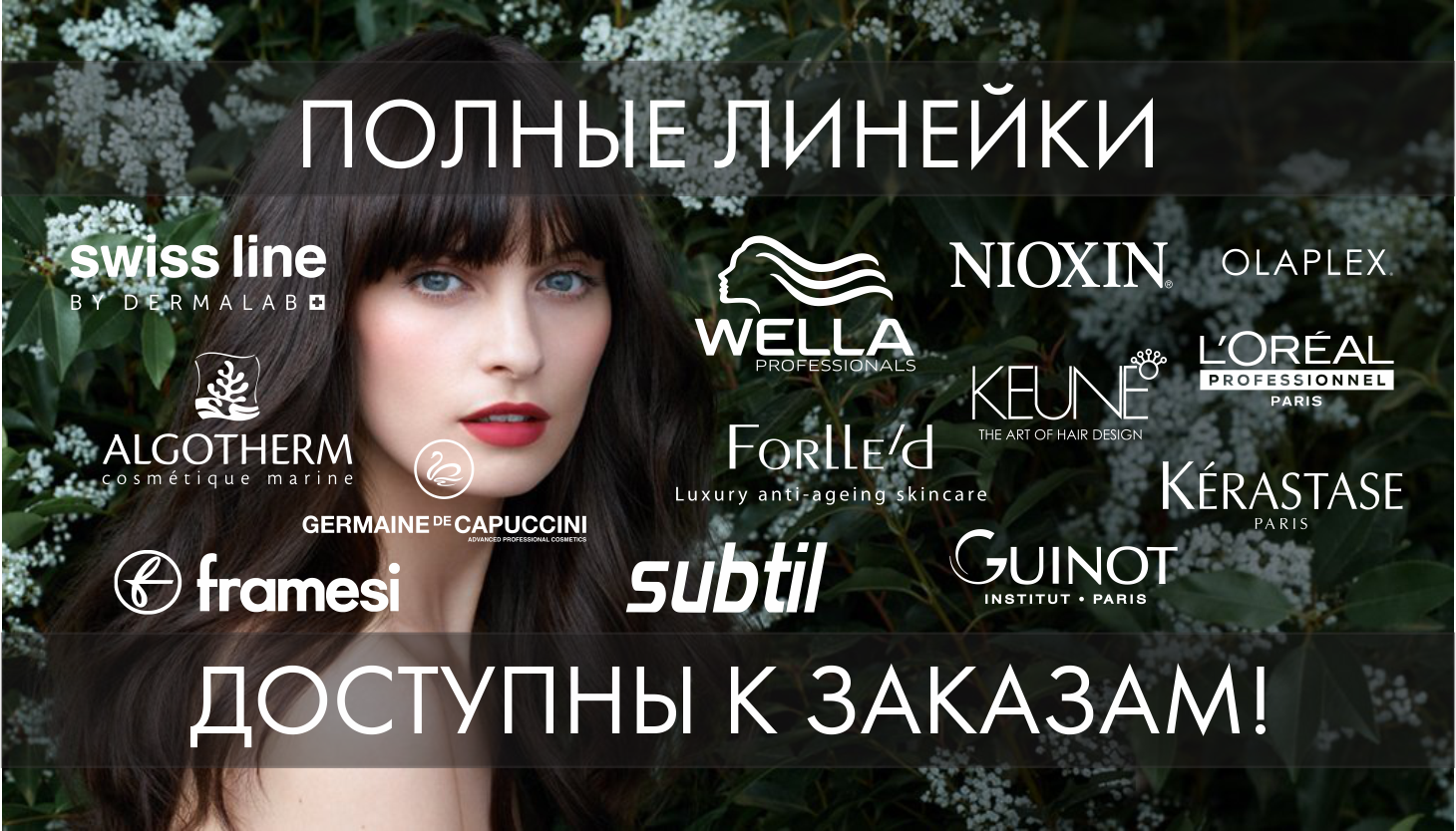 BRANDS